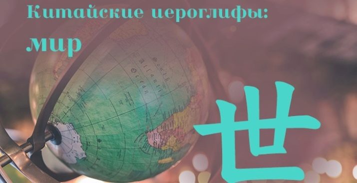 Тату иероглифы с переводом (150 фото) – их значения и эскизы для всех частей тела у девушек и мужчин (китайские, японские)