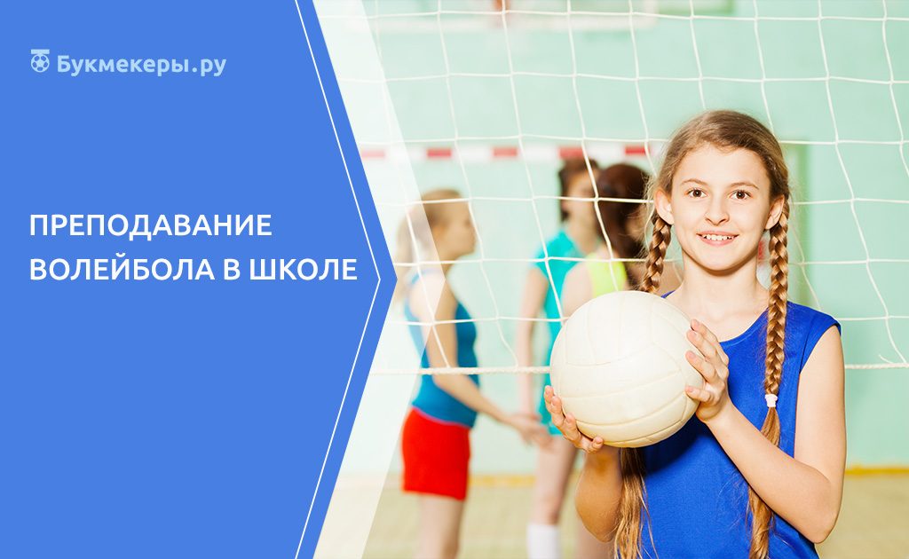 Правила игры в волейбол: основные, официальные по пунктам (команды, партии, подачи)