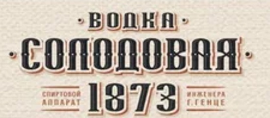 ТОП-33 лучшей водки в России 2022: рейтинг марок по качеству в магазинах