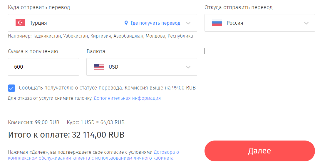отправить перевод самому себе